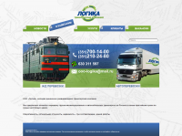 Транспортная компания "Логика"