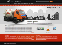 завод Бетон