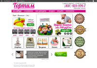 Натуральные домашние торты "Тортим"