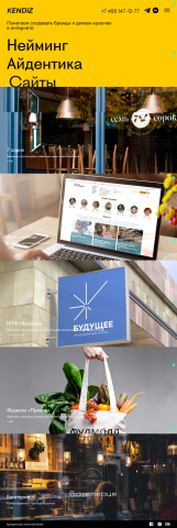 KENDIZ рекламное агенство