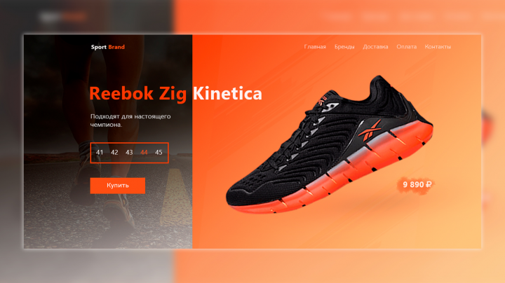 Первый экран магазина спортивной обуви