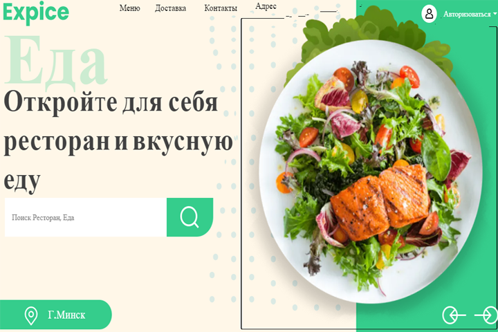 Ресторан