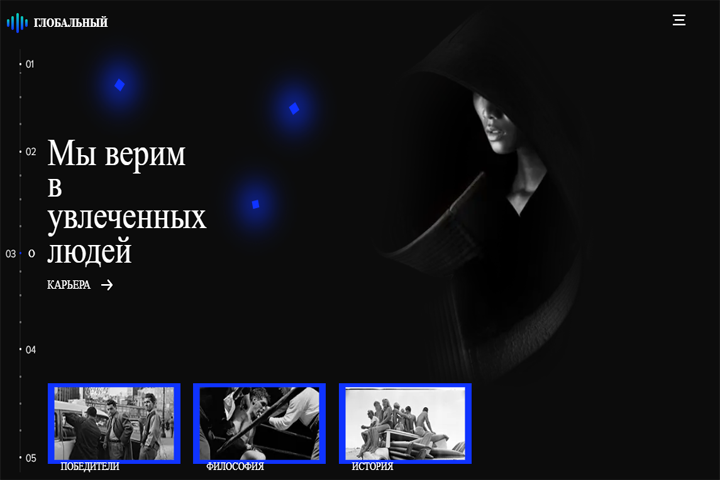 Дизайн студия "Global"