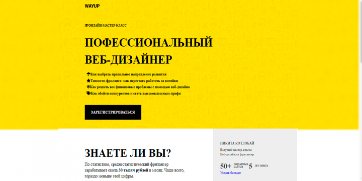 Профессиональный Веб-Дизайнер