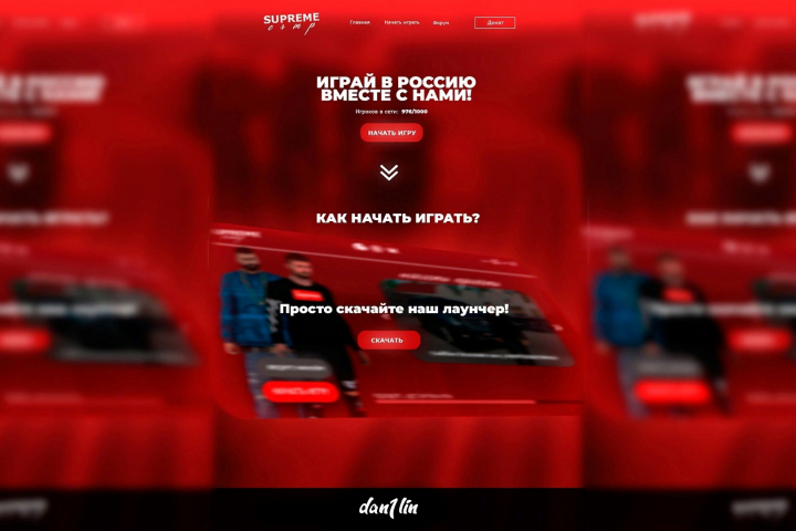 Дизайн игрового сайта.