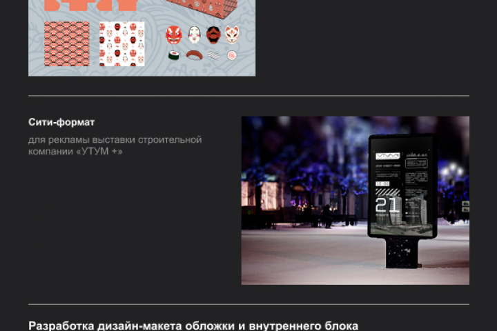 Портфолио