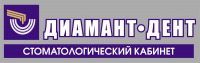 логотип "Диамант дент"