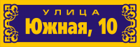 уличный аншлаг