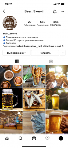 магазин разливных напитков