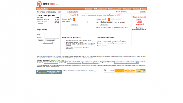Webfile.ru