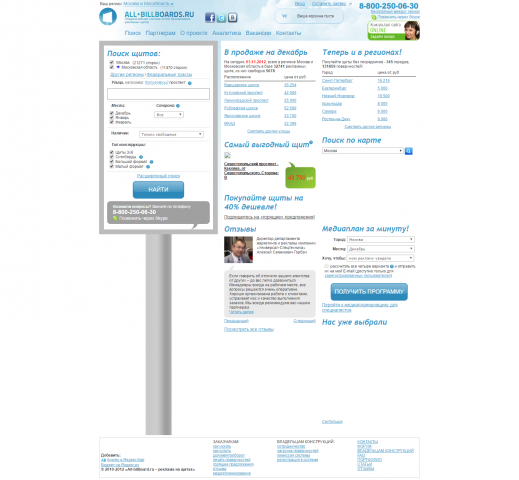 All-billboards.ru