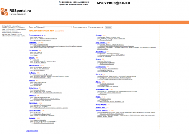RSSPortal.ru