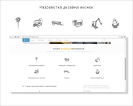 Иконки для сайта