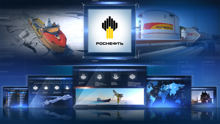 Интерактивная презентация Роснефть