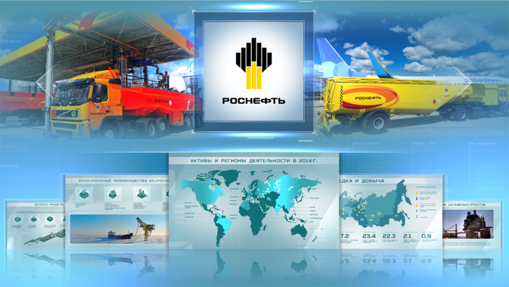 Интерактивная презентация Роснефть