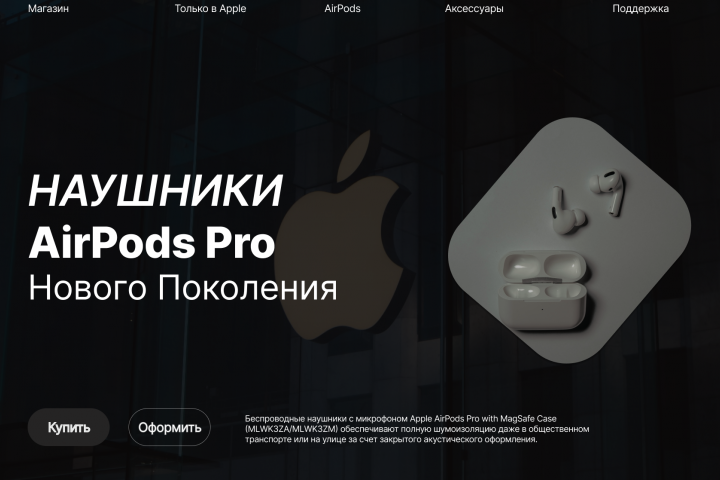 AirPods Pro