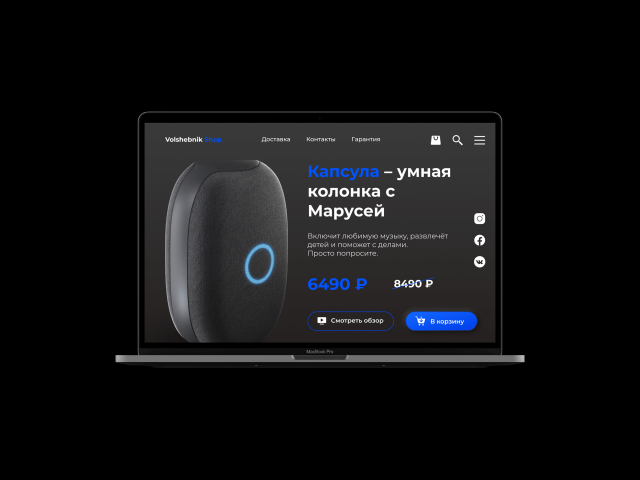 Редизайн Landinga колонки Маруся
