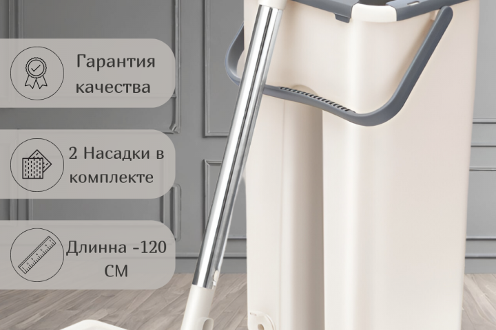 Инфографика Швабра