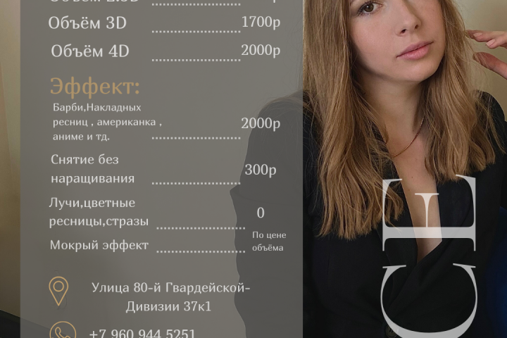 Прайс
