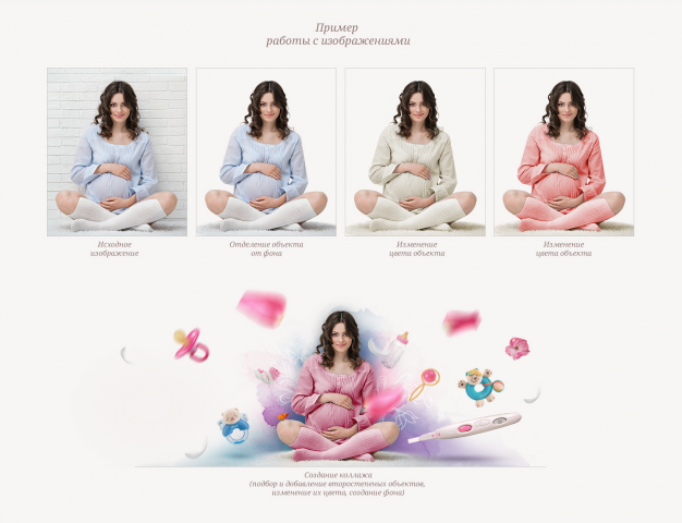 Редактирование фото и коллаж