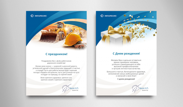 Корпоративные открытки