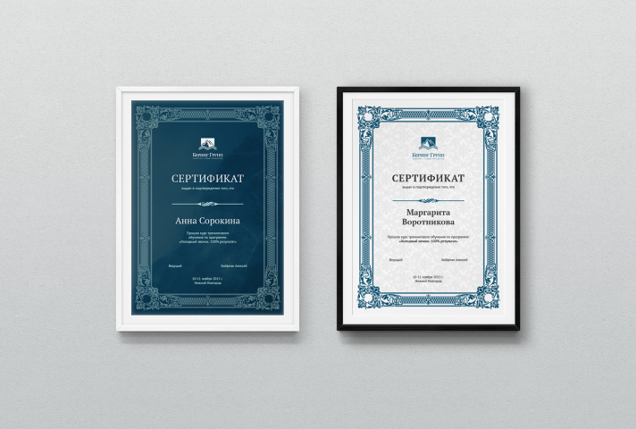 Дизайн сертификата