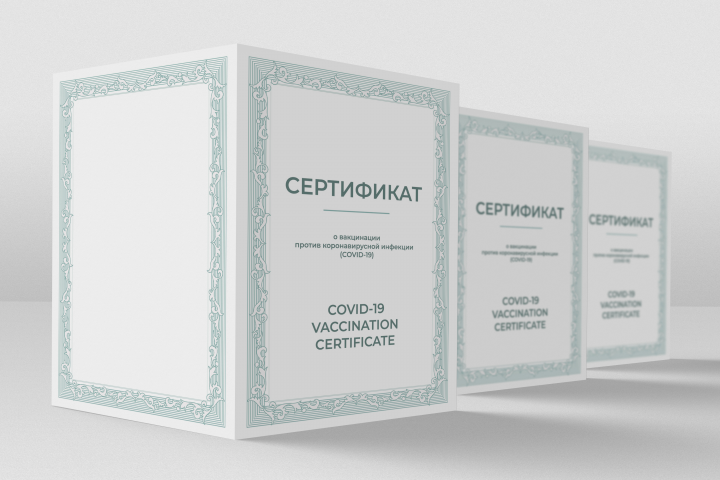 Дизайн сертификата COVID-19