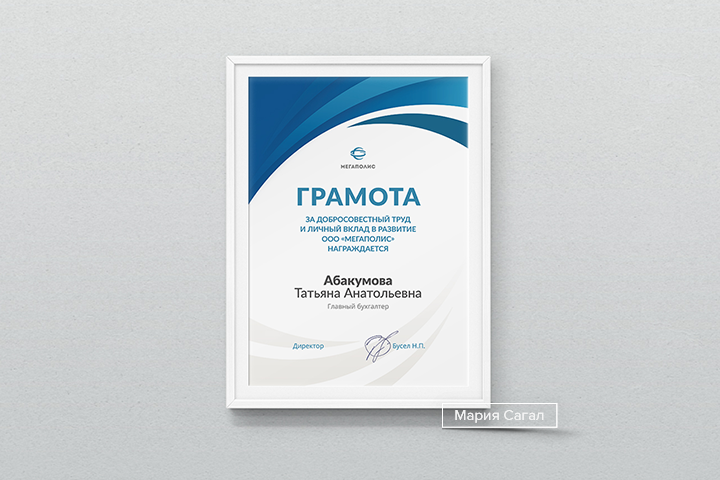 Дизайн почетной грамоты