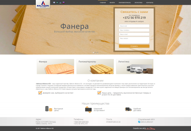Строительные материалы