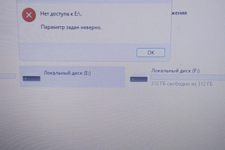 Восстановление файловой системы жесткого диска