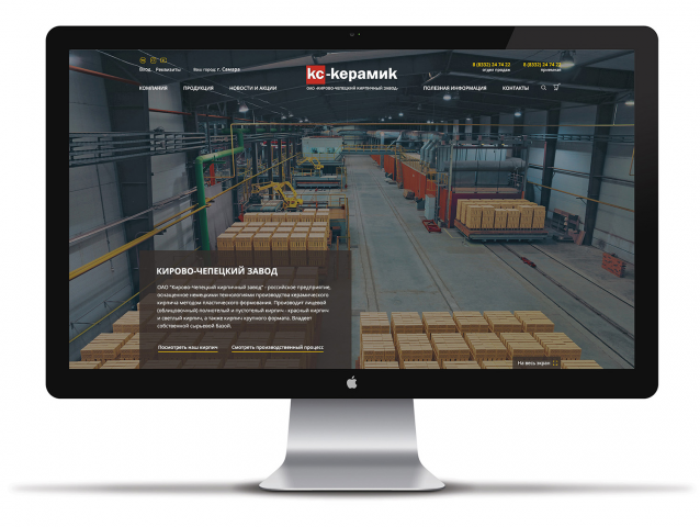 Сайт компании
