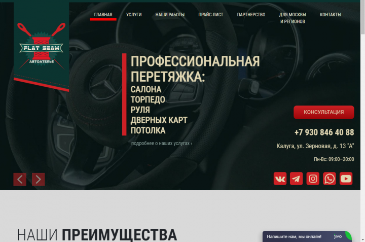 Автоателье