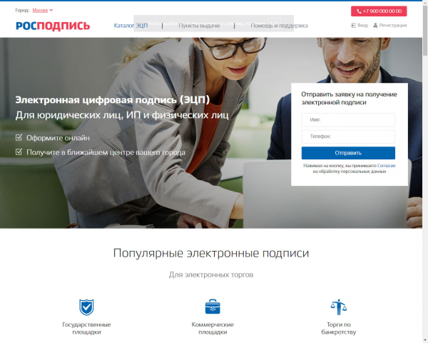 Верстка Бани