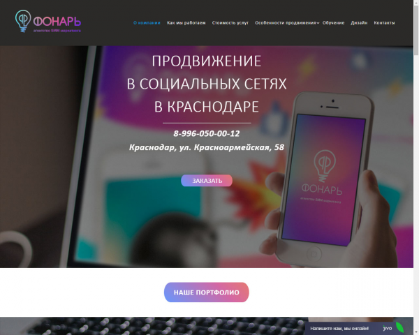 Сайт SMM агентства