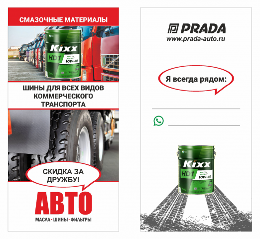 Работа 4259920