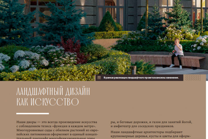 Эксклюзивный контент для каталога жилого комплекса