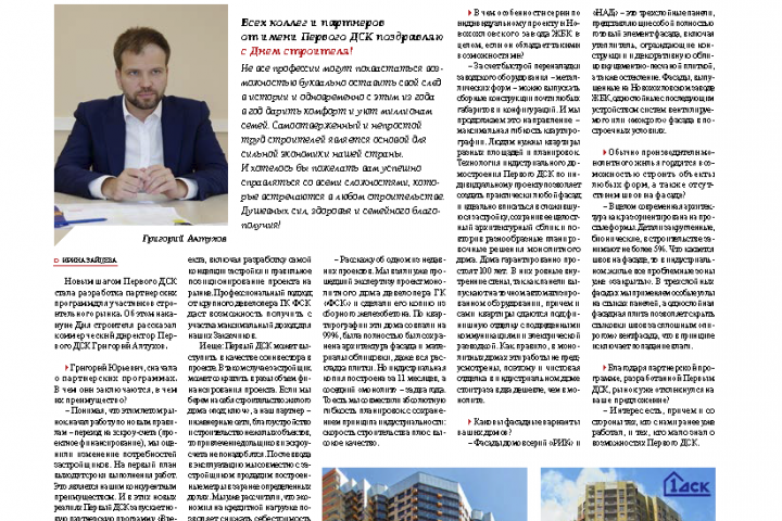 Статья в газету "Московская перспектива"