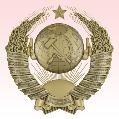 Герб СССР