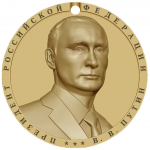 Брелок Путин