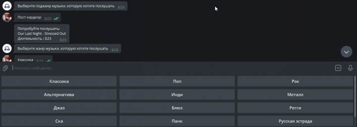 Телеграм бот-парсер
