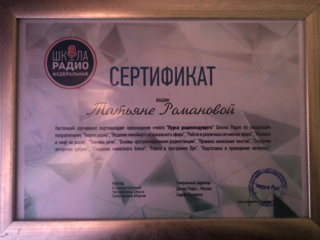 Демо-запись ФШР