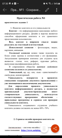 Практическая работа для ВУЗа