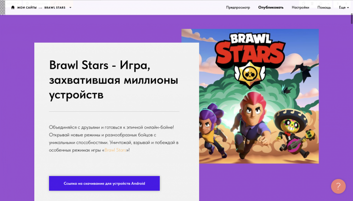 Сайт по популярной игре