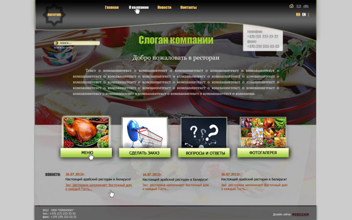 Работа 4044894