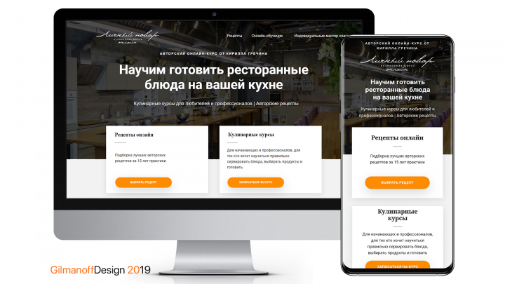 Кулинарная школа "Личный повар"