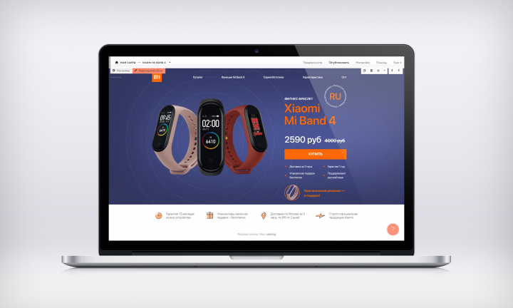 Промо-сайт Mi Smart Band 4