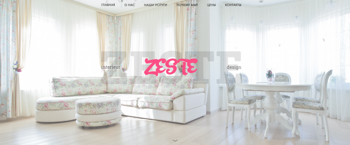 Студия дизайна интерьера