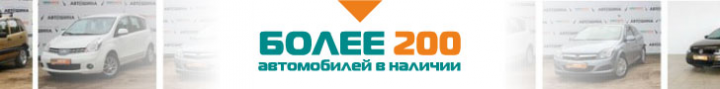 Мегаавто-2