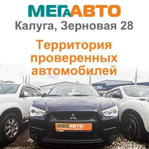 Мегаавто-1