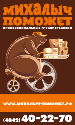 Михалыч поможет